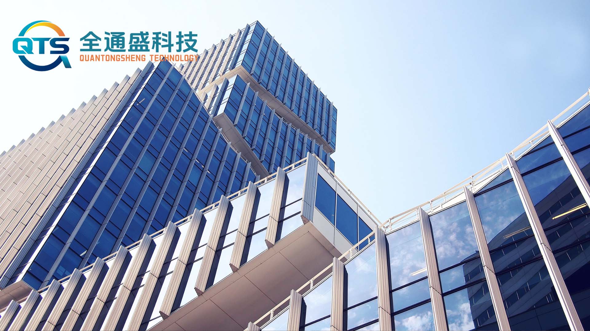 全通盛科技